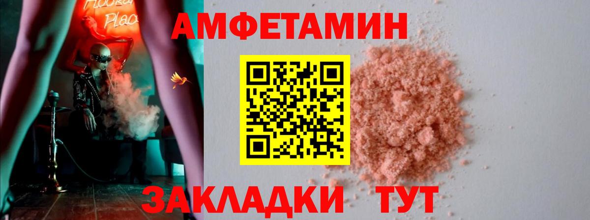 Амфетамин 97% Шелехов