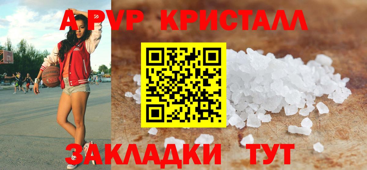 Шелехов  А ПВП  Вход с VPN  Alfa_PVP крисы CK  Alpha PVP мука  Alfa_PVP кристаллы 