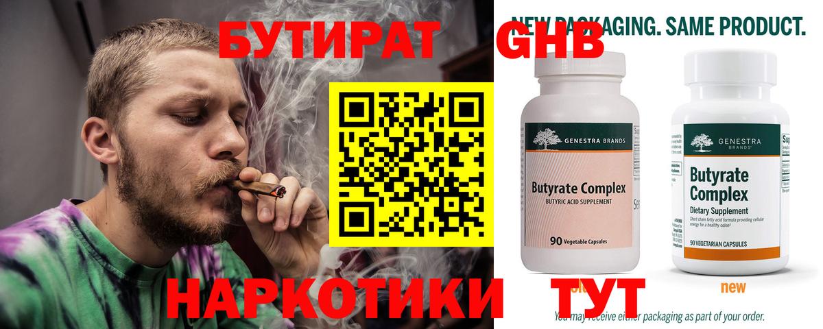А ПВП СОЛЬ   Шелехов  Лсд 25  Экстази  Кокаин  ГАШИШ  Бошки Шишки  МЕТАМФЕТАМИН  МЕФ   Меф МЯУ МЯУ  Вход с VPN  ГАШИШ 