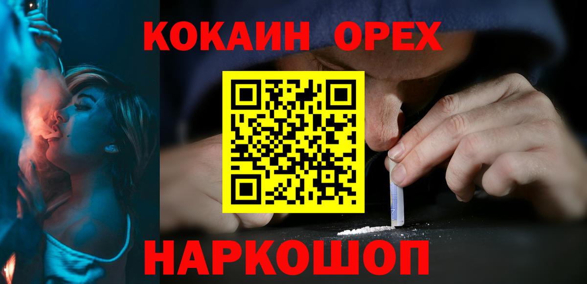 Cocaine Перу Шелехов
