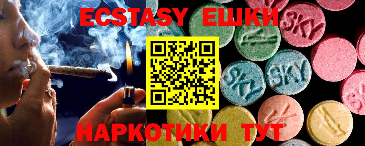 ЭКСТАЗИ XTC Шелехов