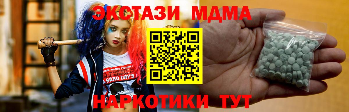 Экстази круглые  Ecstasy ешки  Вход с VPN  сколько стоит  Шелехов 