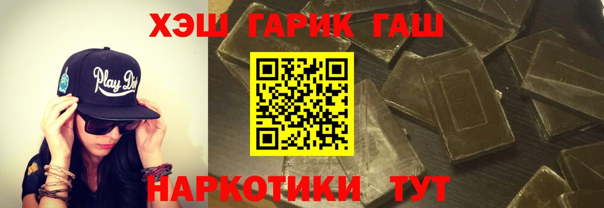 Гашиш  Вход с VPN  Шелехов  ГАШИШ гарик 