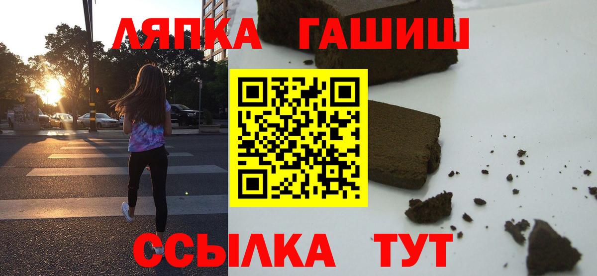 Гашиш гашик Шелехов