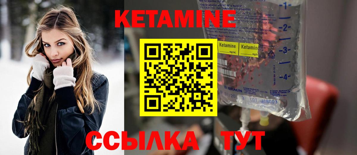 Шелехов  КЕТАМИН ketamine  Вход с VPN 