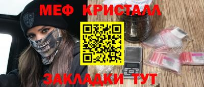 метамфетамин Севастополь