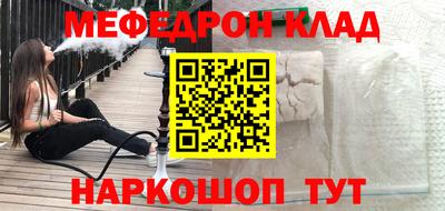 метамфетамин Севастополь