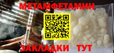 метамфетамин Севастополь