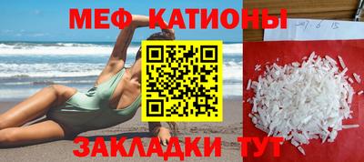метамфетамин Севастополь