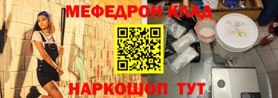 метамфетамин Севастополь
