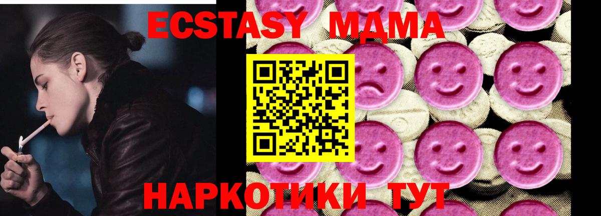 Шелехов  МДМА  Вход с VPN  MDMA VHQ 