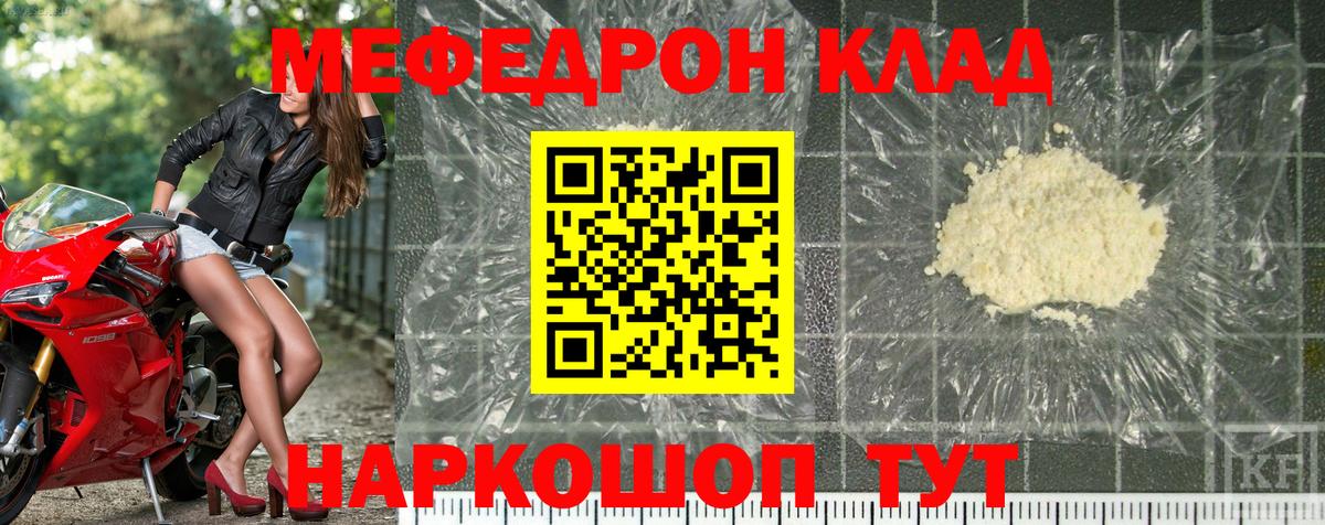 МЕФ мука Шелехов