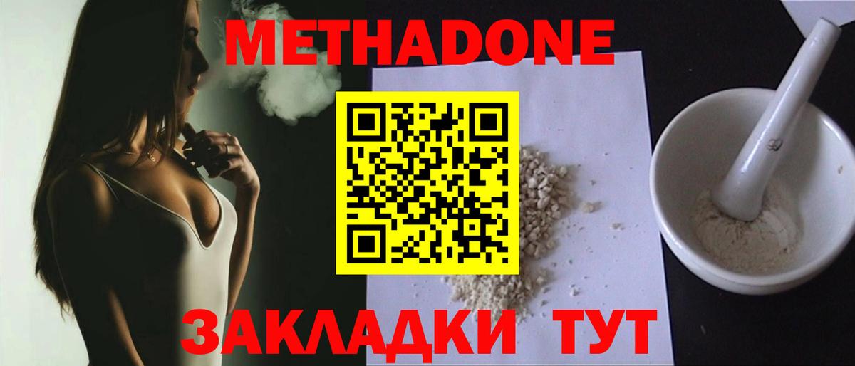 Шелехов  мориарти клад  Вход с VPN  мега вход  МЕТАДОН methadone  Метадон VHQ 