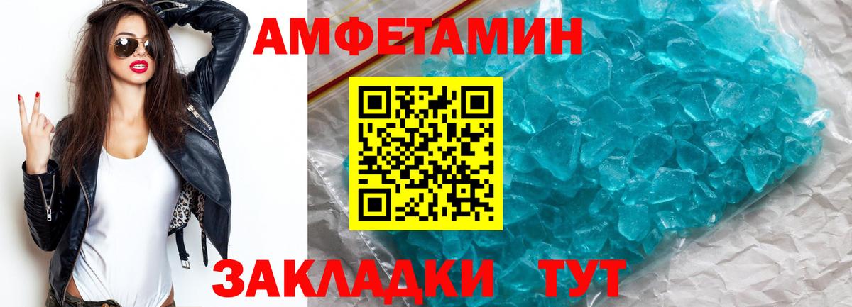 Первитин пудра Шелехов