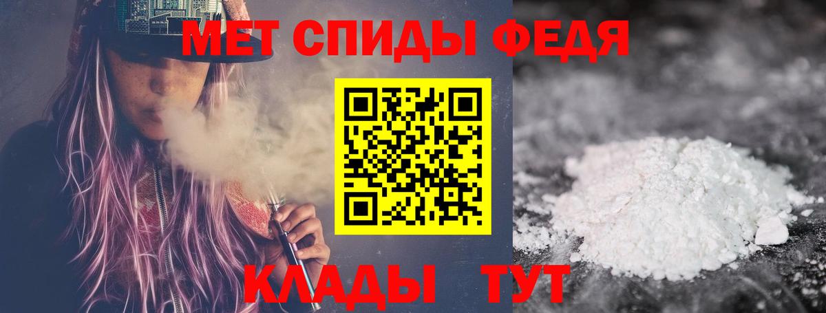 Шелехов  Первитин мет  Первитин  Вход с VPN  Первитин мет 