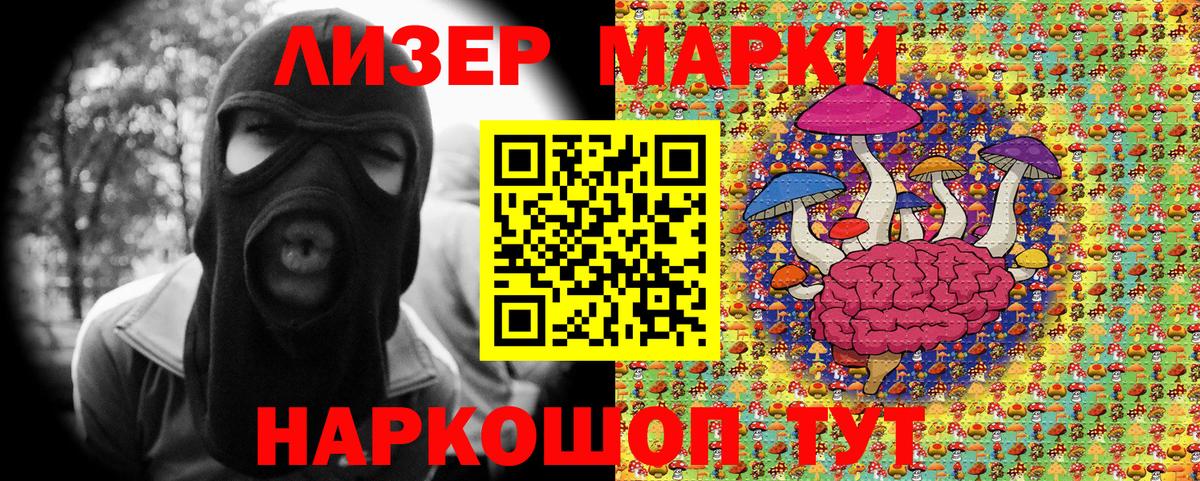 Марки N-bome 1500мкг Шелехов
