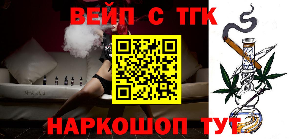 Дистиллят ТГК Wax Шелехов