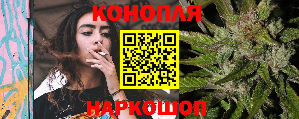 Марихуана ГИДРОПОН Шелехов
